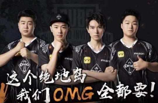 绝地求生:世界最强的五支战队,前三全是中国队!