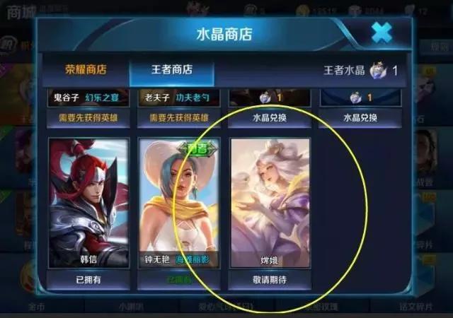 王者荣耀:水晶商店即将上架两个新英雄?玩家:只有一个是真的!