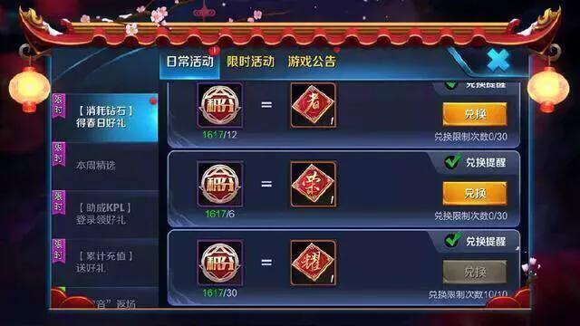 王者荣耀:水晶商店即将上架两个新英雄?玩家:只有一个是真的!