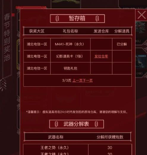 CF:高概率“勇往直前”活动开启,王者武器真的能一发入魂?