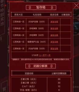 ​CF：高概率“勇往直前”活动开启，王者武器真的能一发入魂？