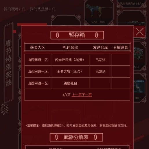 CF:高概率“勇往直前”活动开启,王者武器真的能一发入魂?