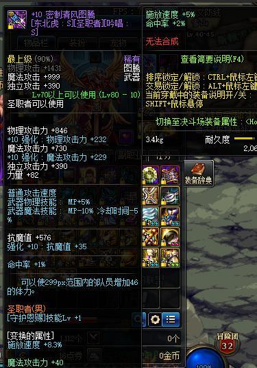 DNF:价值千万金币的假紫装备,发现之后不要分解,老玩家才认识