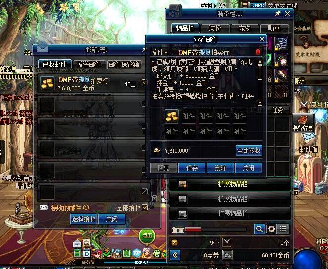 DNF:价值千万金币的假紫装备,发现之后不要分解,老玩家才认识