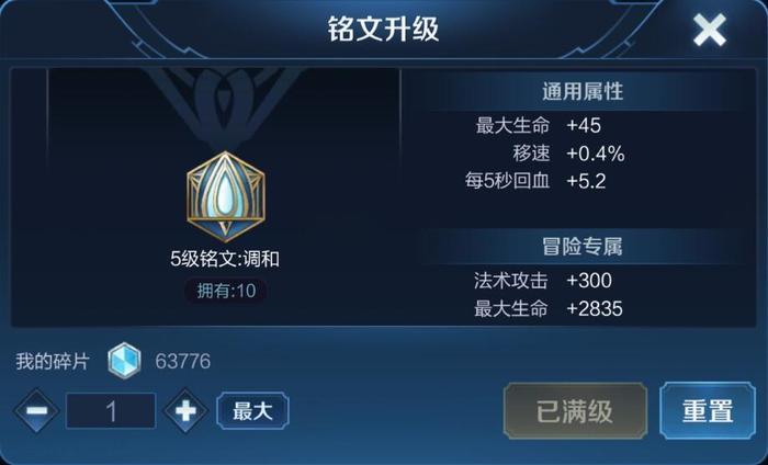 王者荣耀:新手铭文碎片怎么用?优先换这5个铭文,性价比最高