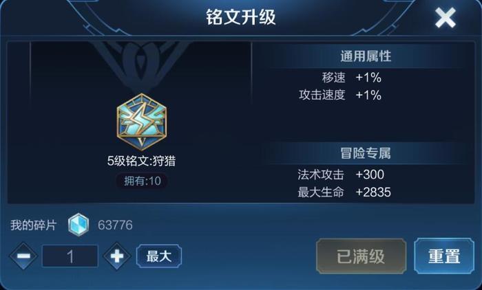 王者荣耀:新手铭文碎片怎么用?优先换这5个铭文,性价比最高