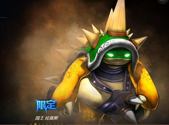 英雄联盟:龙龟喜得新皮肤,加入海克斯至尊套餐,网友:溜溜球?