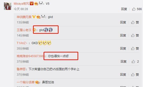 LOL草莓官宣又当爹,若风一句神评引起围观