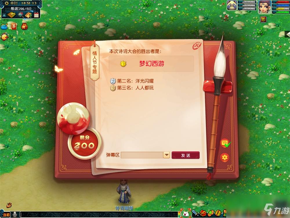 以诗会友!《梦幻西游》电脑版诗词大会玩法即将全新来袭