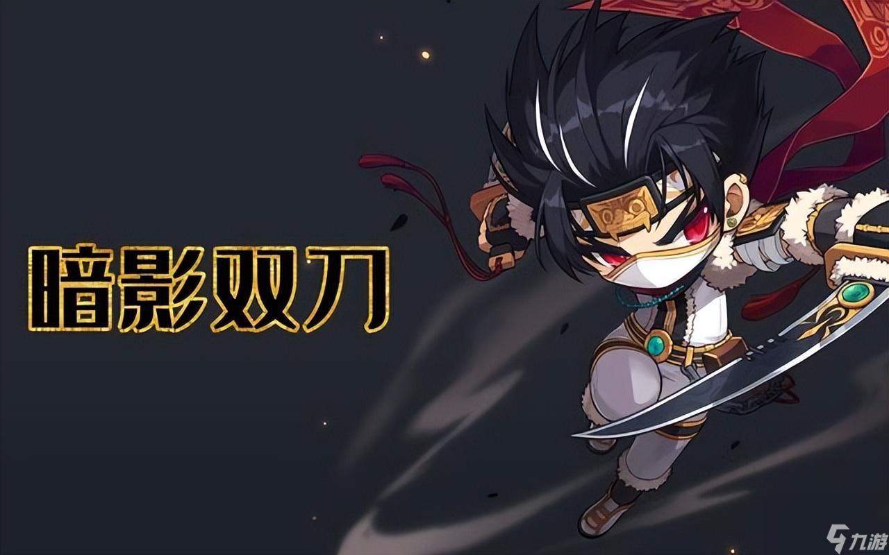 冒险岛双刀风暴手册在哪(冒险岛双刀全技能解析)