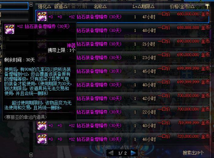 DNF:玩家开出上万道具,系统双份奖励,因害怕封号选择丢弃