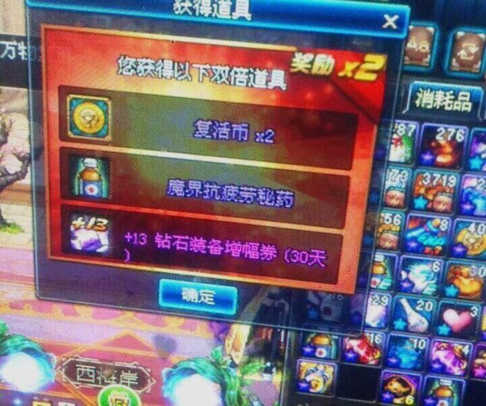 DNF:玩家开出上万道具,系统双份奖励,因害怕封号选择丢弃