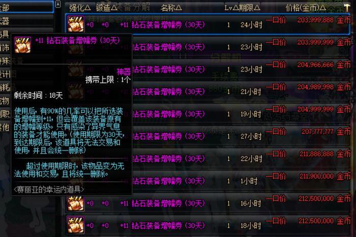 DNF:玩家开出上万道具,系统双份奖励,因害怕封号选择丢弃