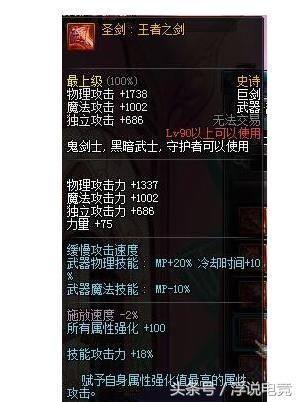 DNF:圣剑和冰柱哪个厉害,剑魂带哪个能达到最大的伤害收益