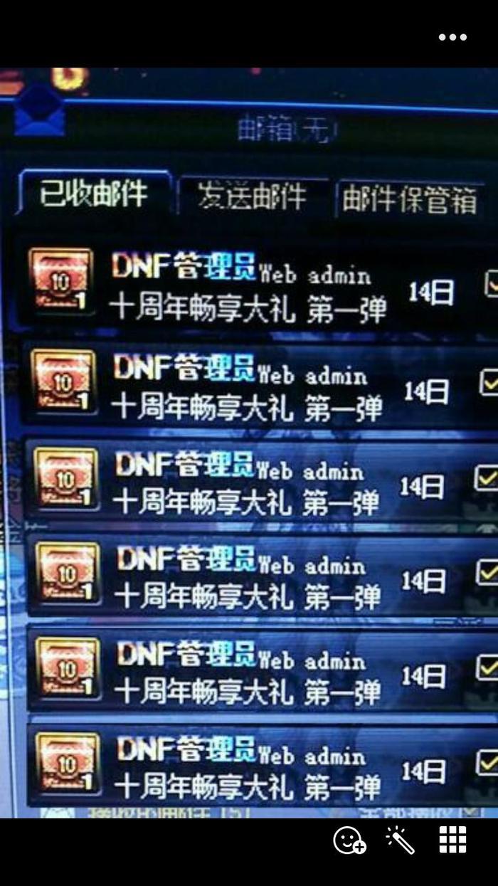 DNF外挂和bug那个惩罚严重呢?不管,开三个85史诗套冷静一下先