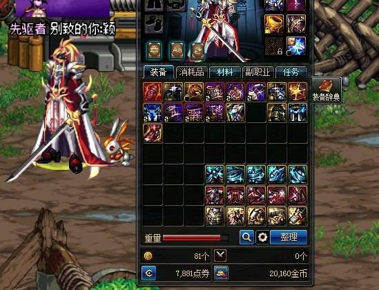 DNF外挂和bug那个惩罚严重呢?不管,开三个85史诗套冷静一下先