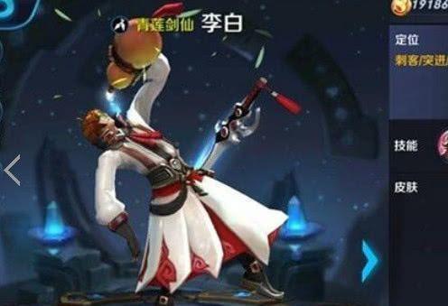 王者荣耀:李白加入星元行列,书墨千年之狐,完胜史诗级皮肤特效