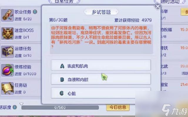 梦想世界科举状元攻略(梦幻科举值不值得做任务)