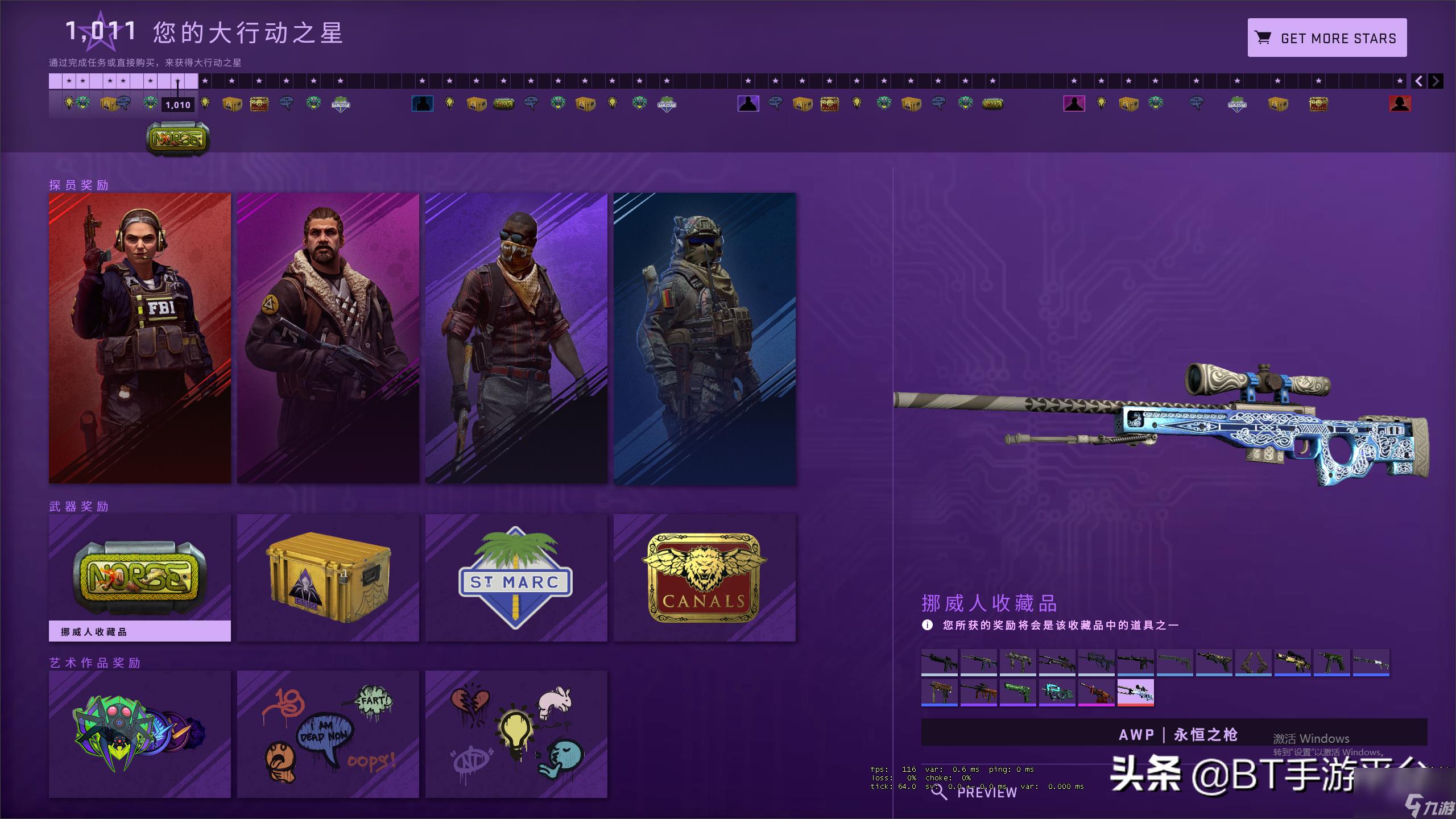 裂网大行动探员怎么获得(裂网大行动细节教程)