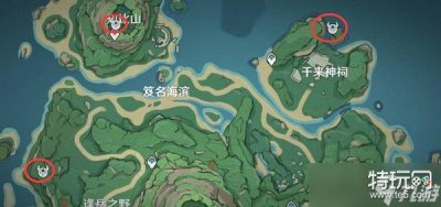 ​原神供奉栖木三个位置攻略