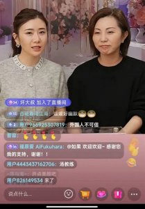 热搜第一!福原爱现身带货,成交额仅2.3万