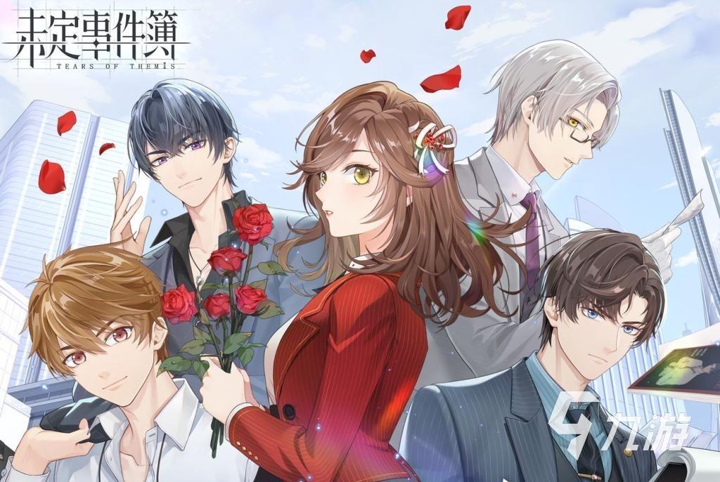 2024关于恋爱的游戏有什么 好玩的恋爱游戏盘点