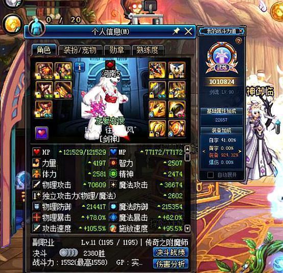 DNF:飞升大区开放,一天秒升90级,送85史诗可升级90A