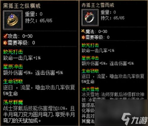 暗黑3怎么鉴定装备(暗黑3看装备怎么看)