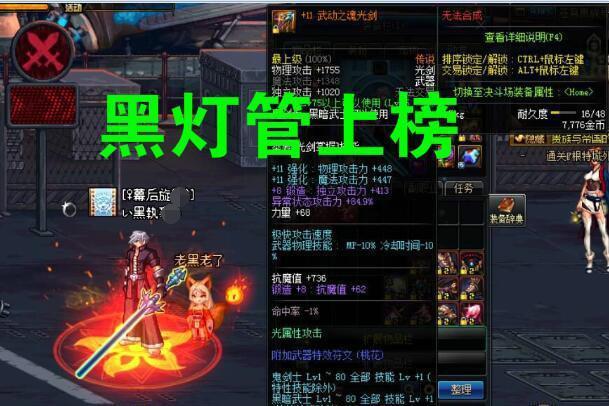 DNF:最帅的5把灯管光剑,每一个剑魂都想要,你会选择哪一把?