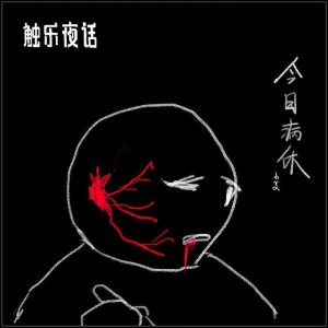 ​触乐夜话：我在微信小游戏玩《消消美食街》