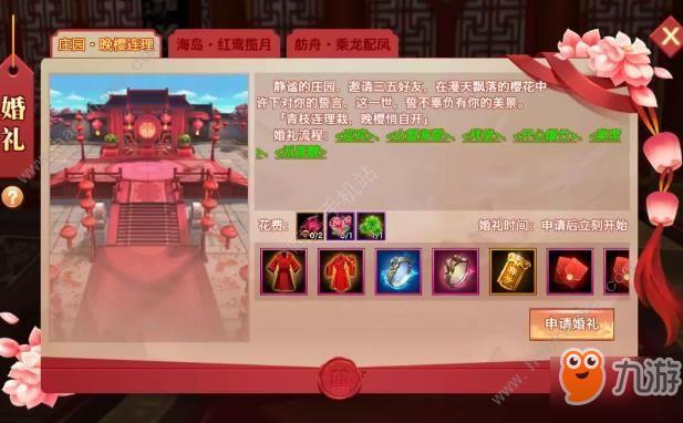 新剑侠情缘手游七夕答题答案大全 2025七夕活动奖励一览[视频][多图]