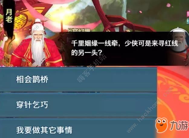 新剑侠情缘手游七夕答题答案大全 2025七夕活动奖励一览[视频][多图]