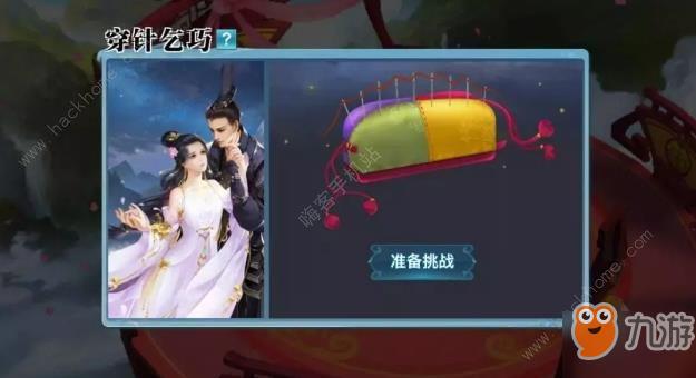 新剑侠情缘手游七夕答题答案大全 2025七夕活动奖励一览[视频][多图]