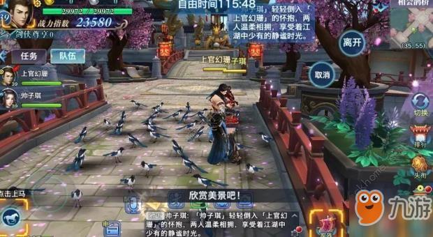 新剑侠情缘手游七夕答题答案大全 2025七夕活动奖励一览[视频][多图]