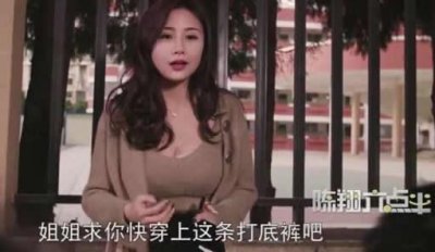 陈翔六点半球球的球有多大(陈翔六点半球球个人写真)