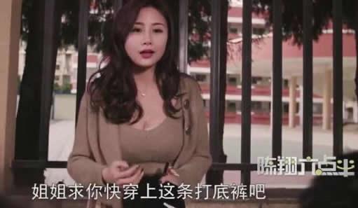 娱乐陈翔六点半球球的球有多大(陈翔六点半球球个人写真)  1