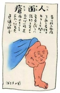 何为“人面疮”?