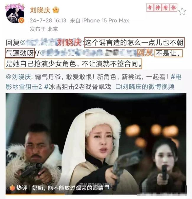 抢演少女、拒签合同?73岁刘晓庆霸气发文回怼网友