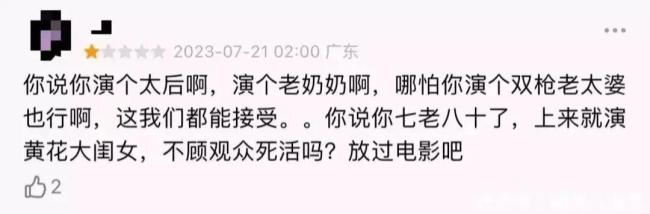 抢演少女、拒签合同?73岁刘晓庆霸气发文回怼网友