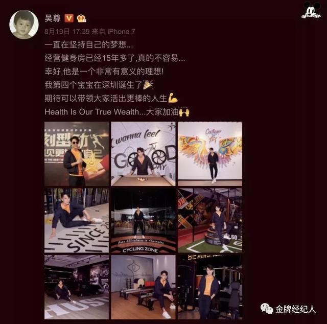 吴尊的个人资料(吴尊从偶像到反派)(21)