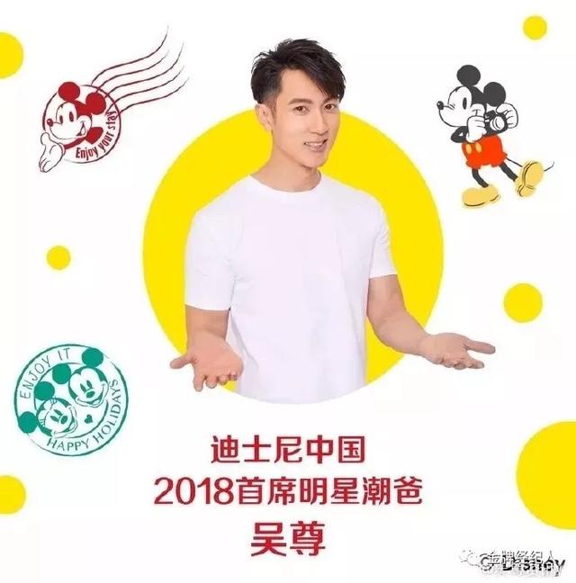 吴尊的个人资料(吴尊从偶像到反派)(30)