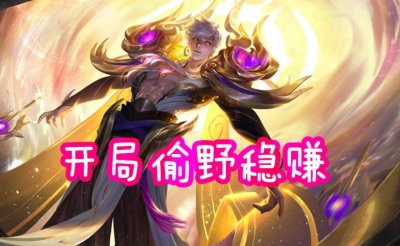 中单怎样上分才稳?4个小细节暴露你的实力,不掌握留在钻石不冤