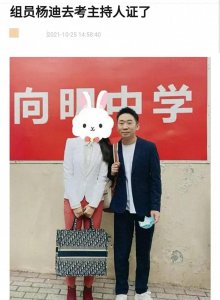 35岁杨迪现身主持人证考场,曾拜谢娜为师,在湖南台多年终于考证