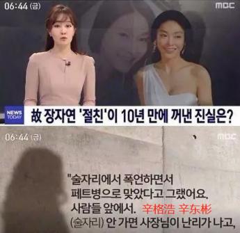 深度还原张紫妍事件(红颜惨案张紫妍)(5)