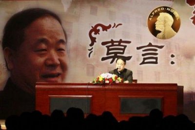 莫言获奖感言全文阅读_莫言获奖的感言