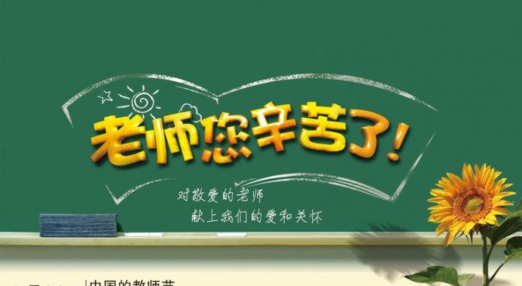 老师节日的祝福语简短:春节给老师祝福语简短