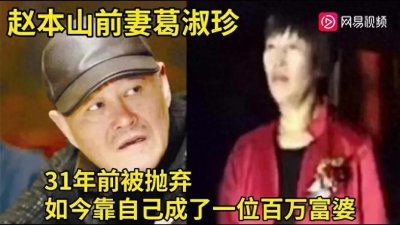赵本山的结发妻子,你知道是谁吗?