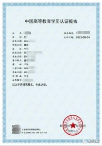 学历认证报告怎么获取,详细申请流程!