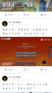 铁根游戏解说(我的世界优秀解说介绍)