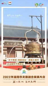 视频|“天下黑茶神韵安化”黑茶大事件直播现场来了